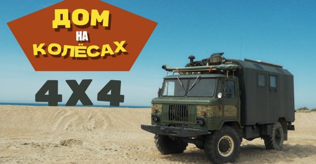 Полный привод в автодом. Преимущество или недостаток?